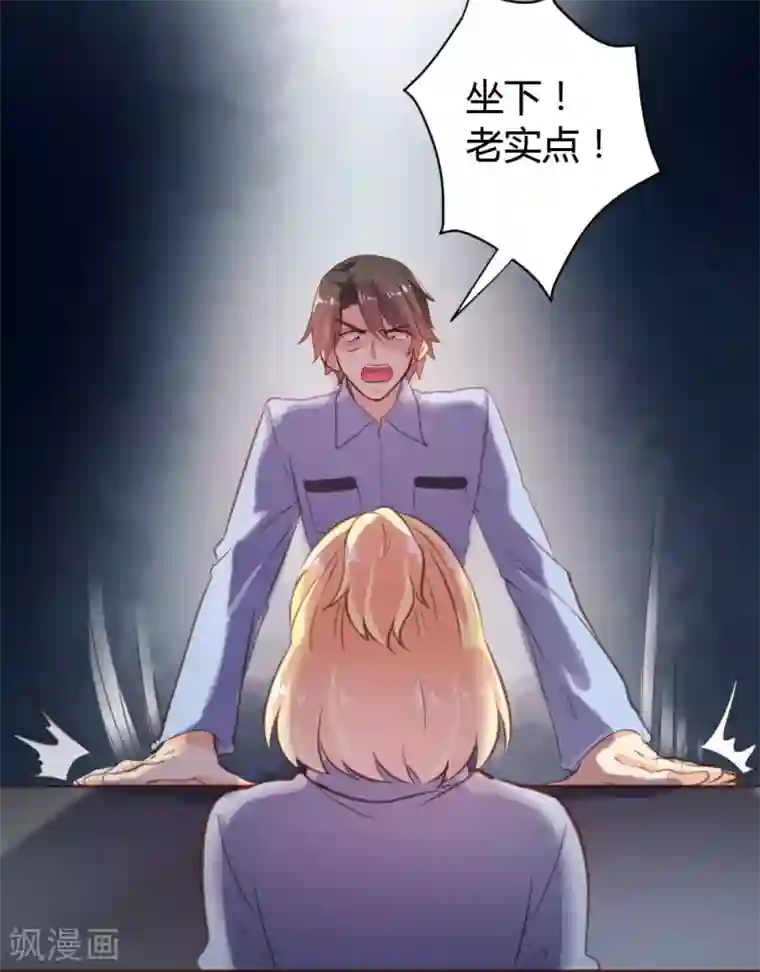 恋爱上上签第43话