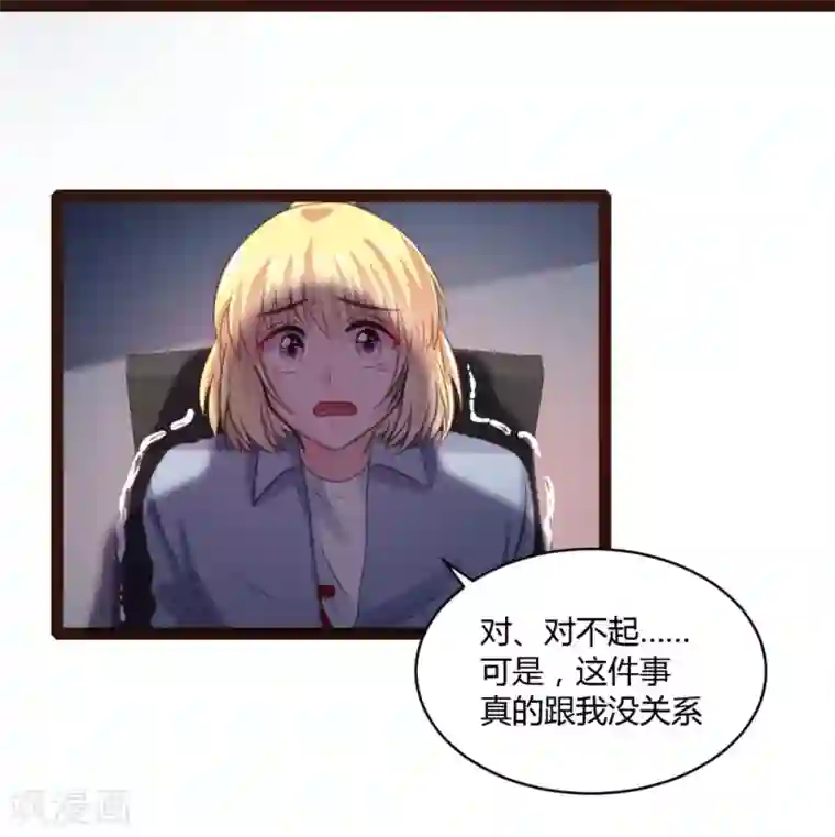 恋爱上上签第43话