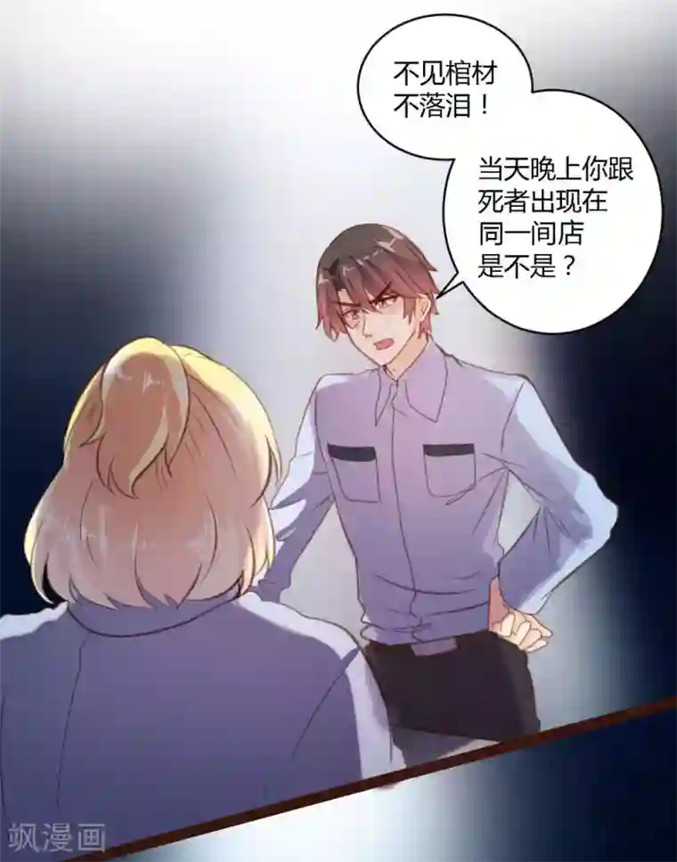 恋爱上上签第43话