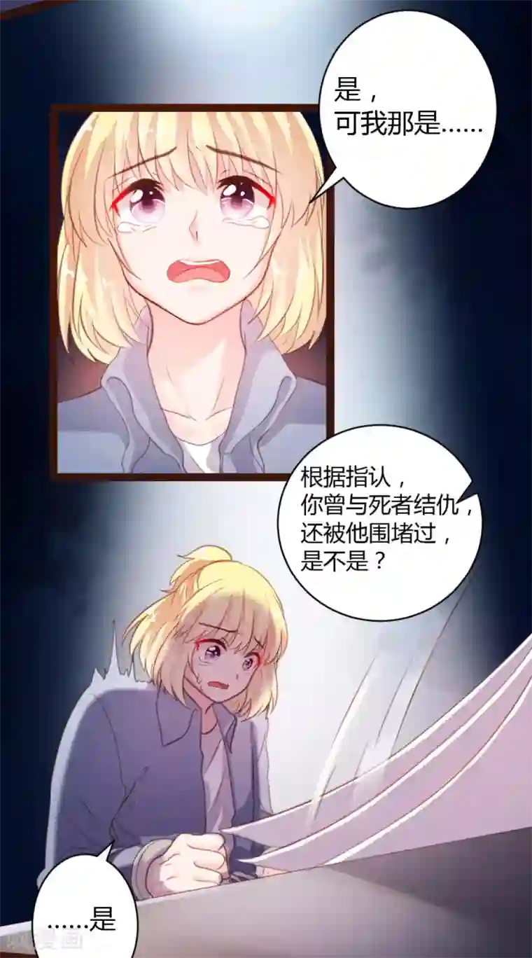 恋爱上上签第43话