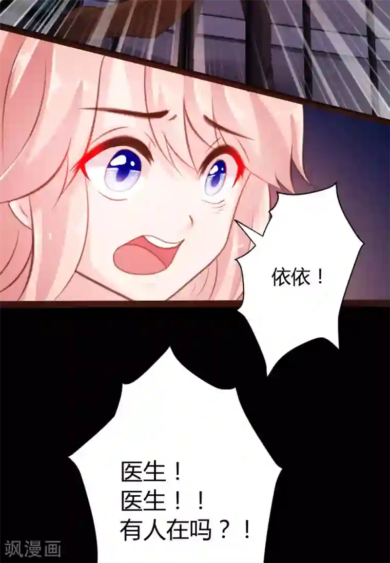 恋爱上上签第44话