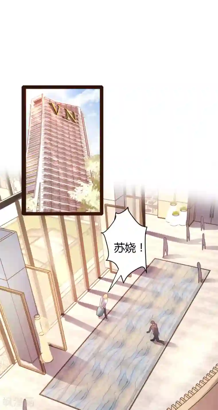 恋爱上上签第44话