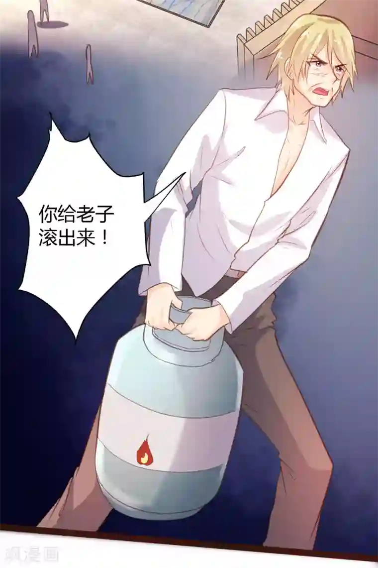 恋爱上上签第44话