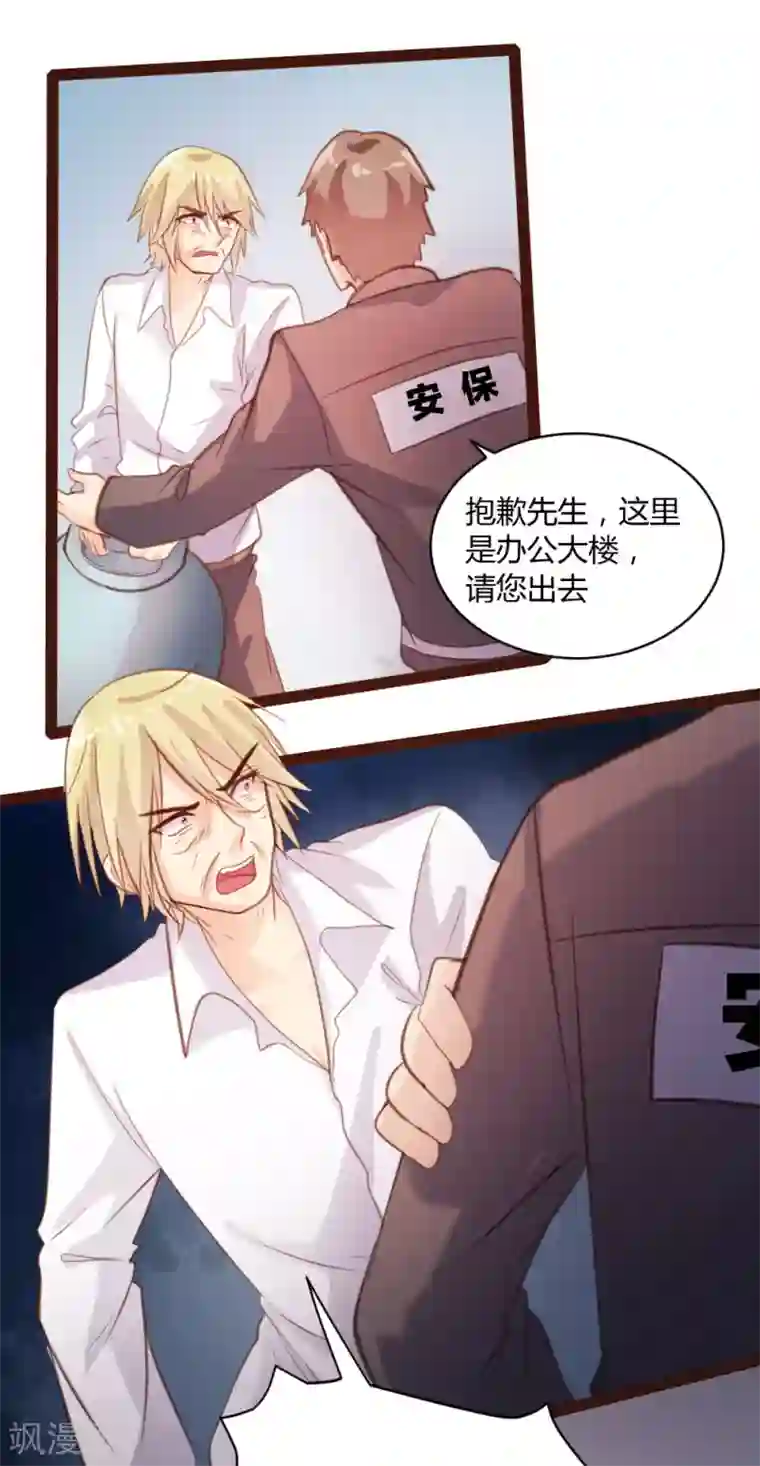 恋爱上上签第44话