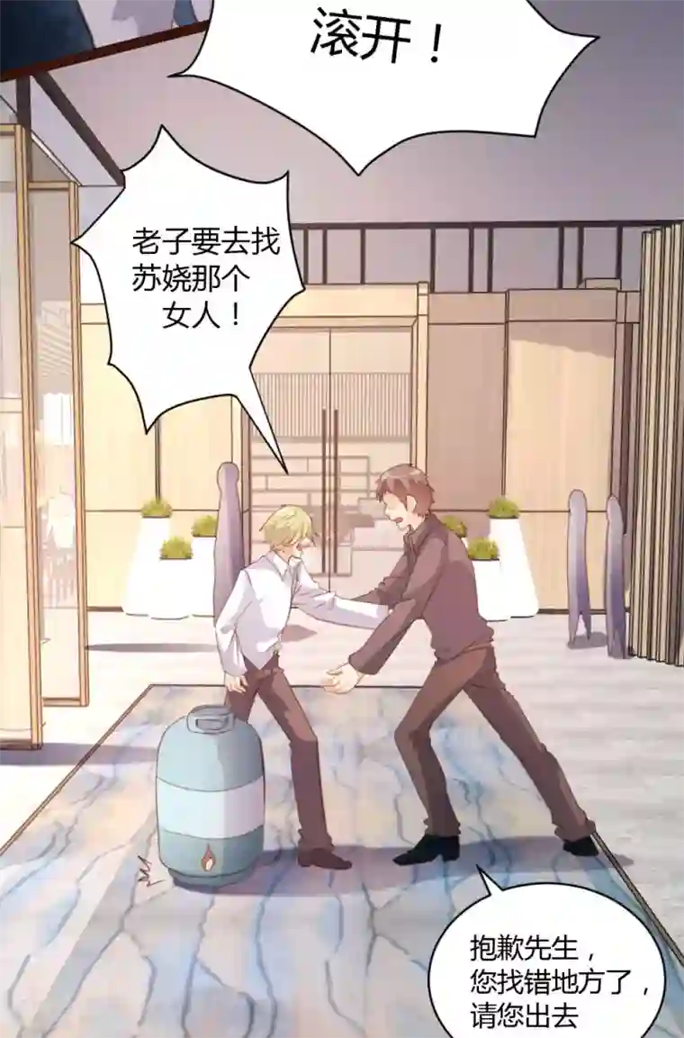 恋爱上上签第44话