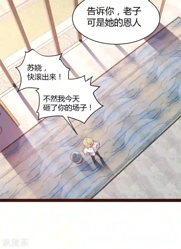 恋爱上上签第44话