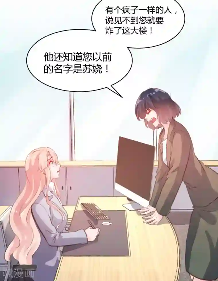 恋爱上上签第44话