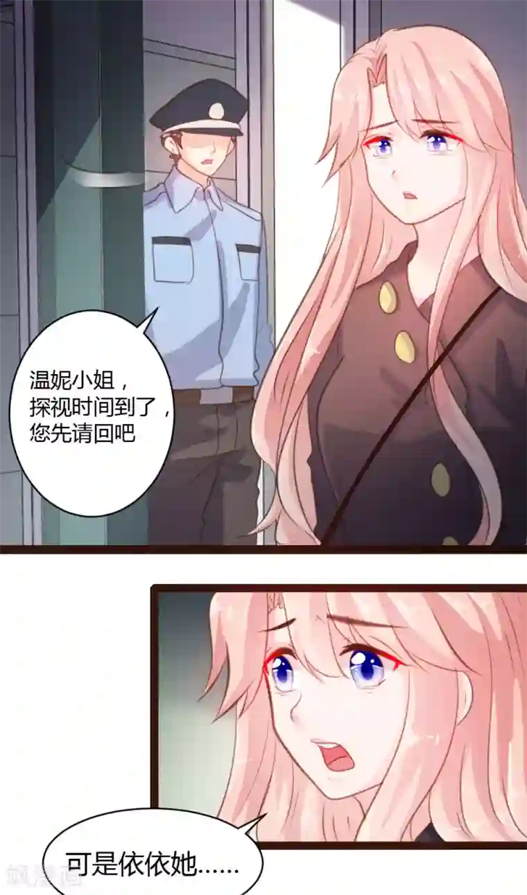 恋爱上上签第44话