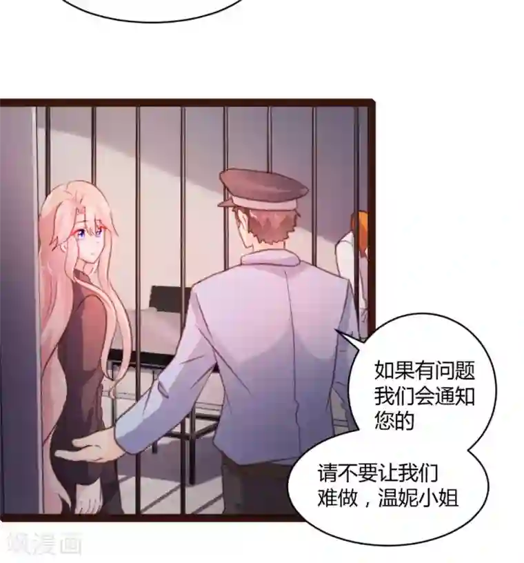 恋爱上上签第44话