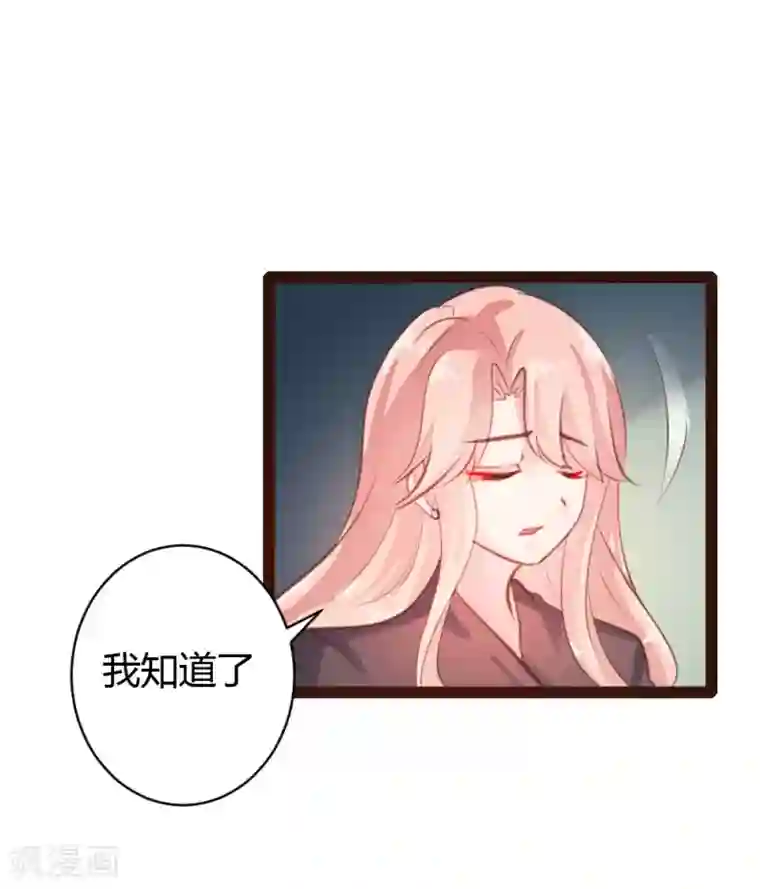 恋爱上上签第44话