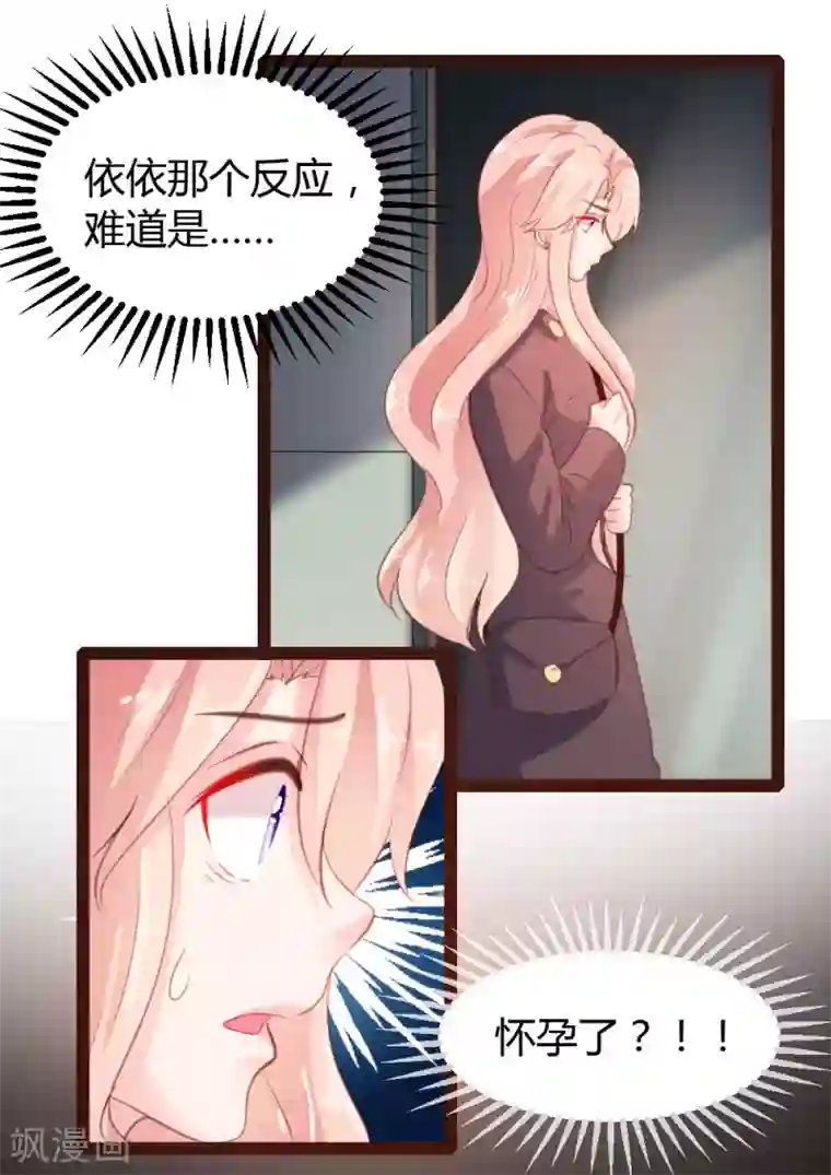 恋爱上上签第44话