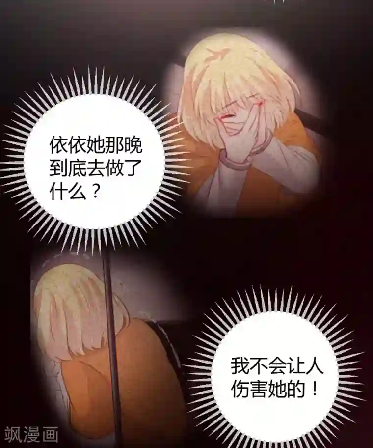 恋爱上上签第44话