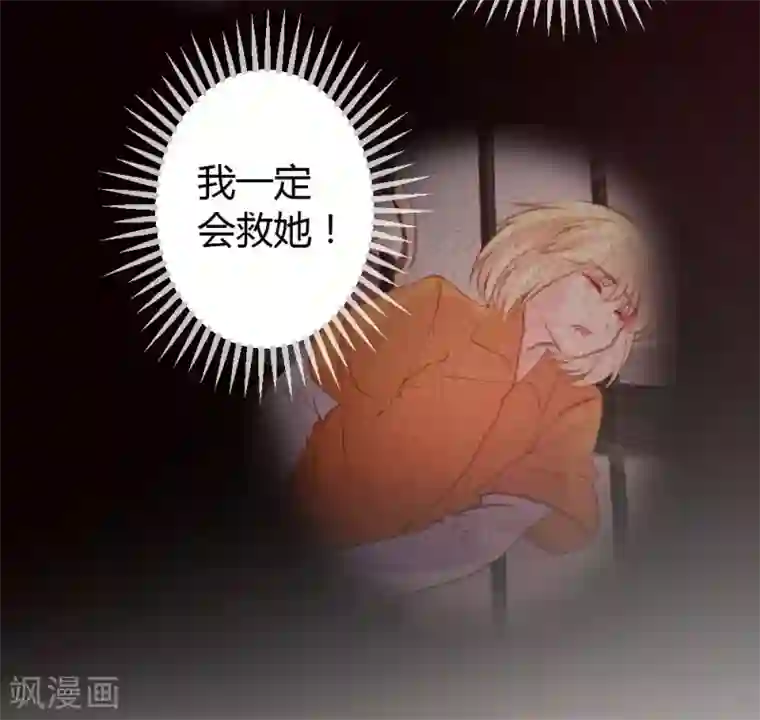 恋爱上上签第44话
