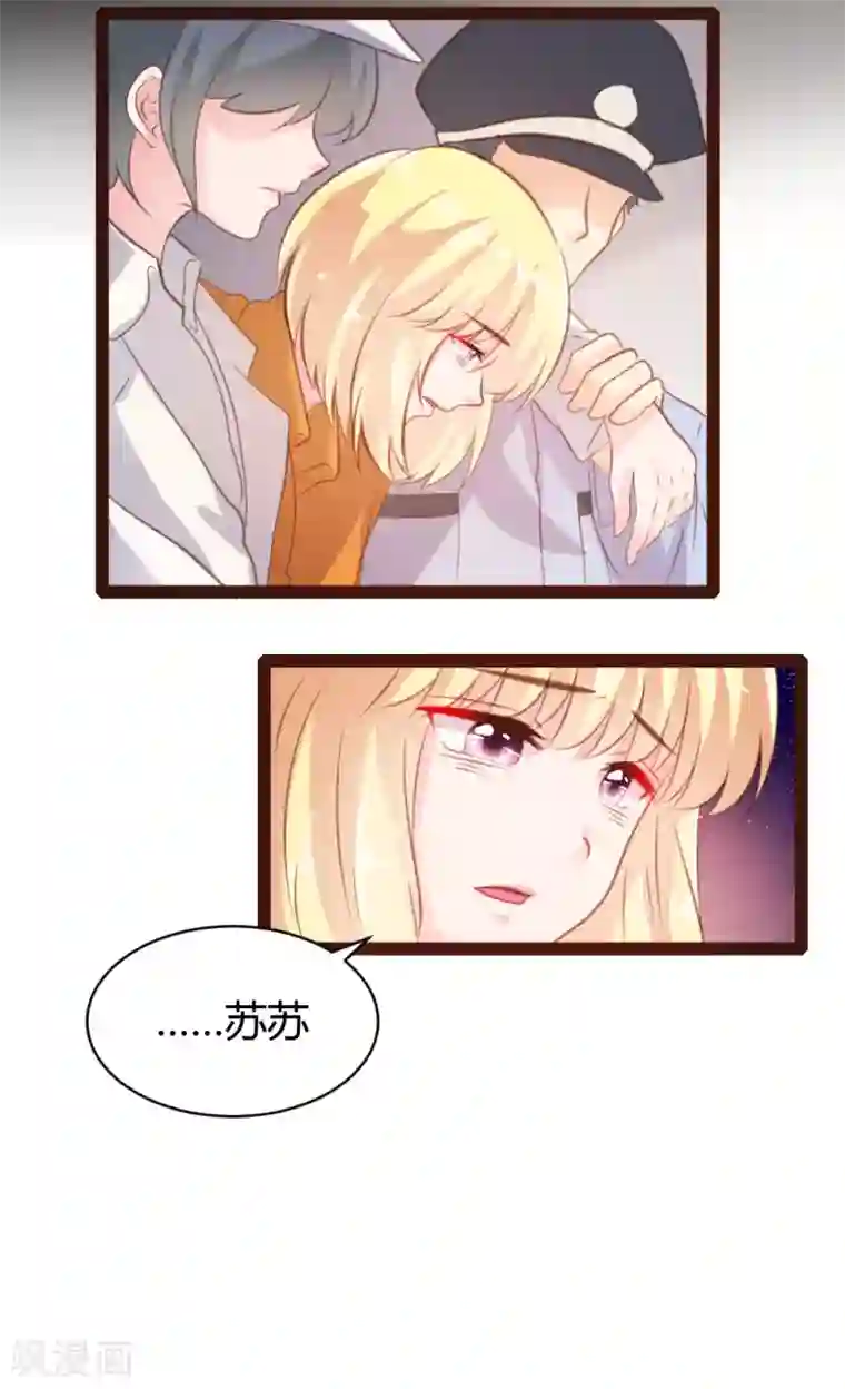 恋爱上上签第44话