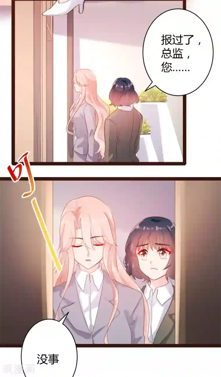 恋爱上上签第45话