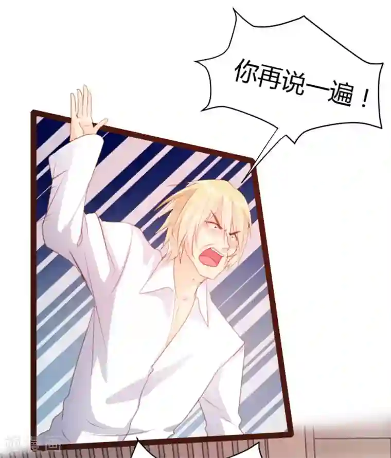 恋爱上上签第45话