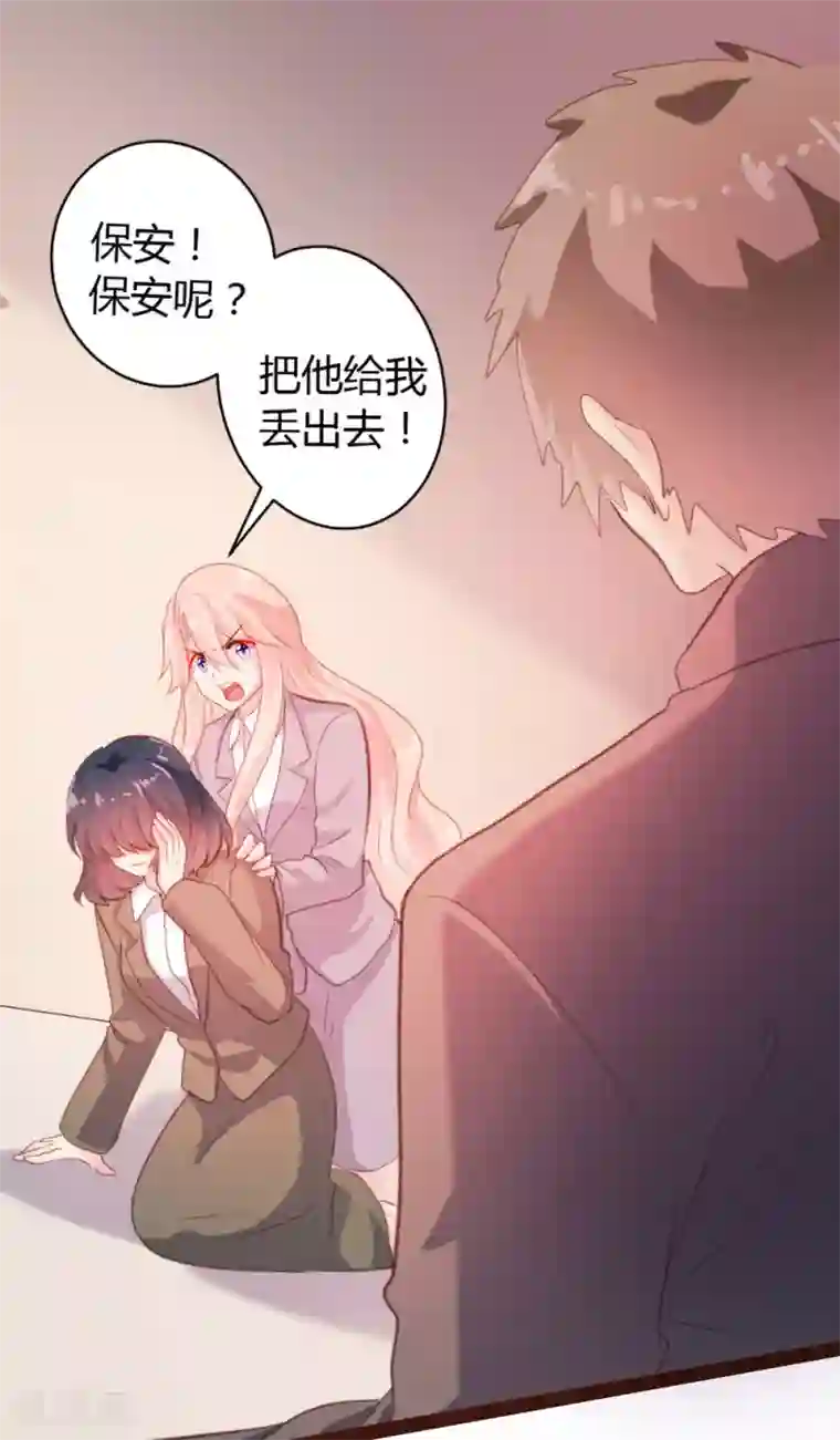 恋爱上上签第45话