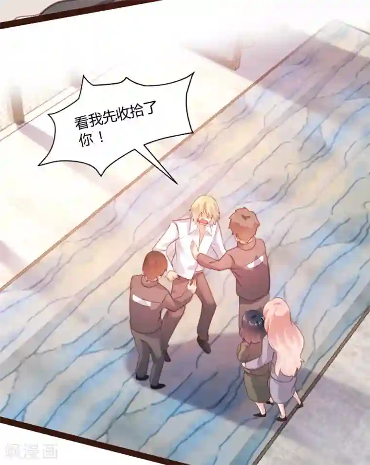 恋爱上上签第45话