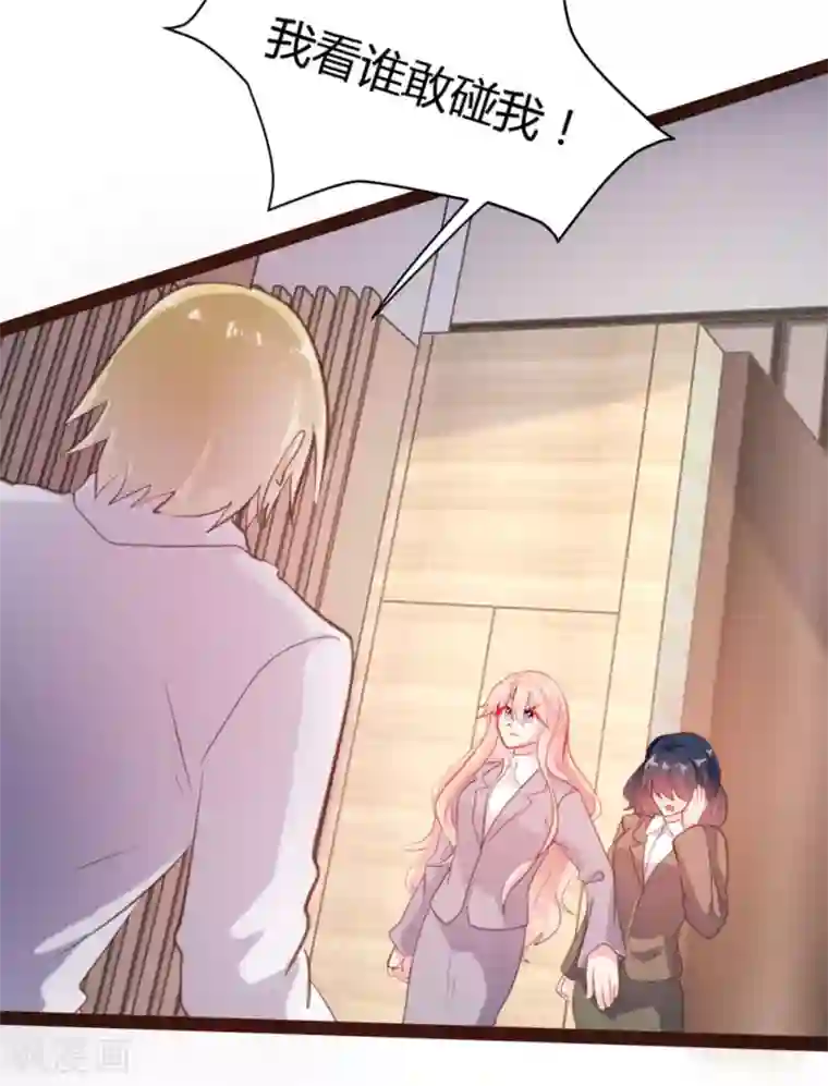 恋爱上上签第45话