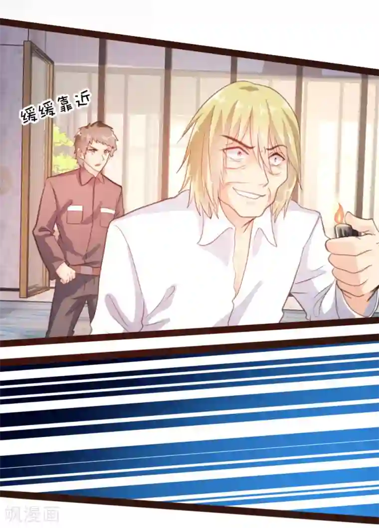 恋爱上上签第45话