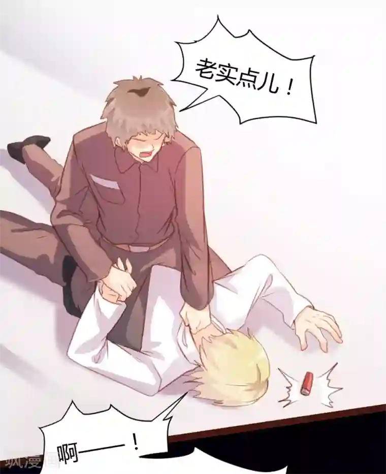 恋爱上上签第45话