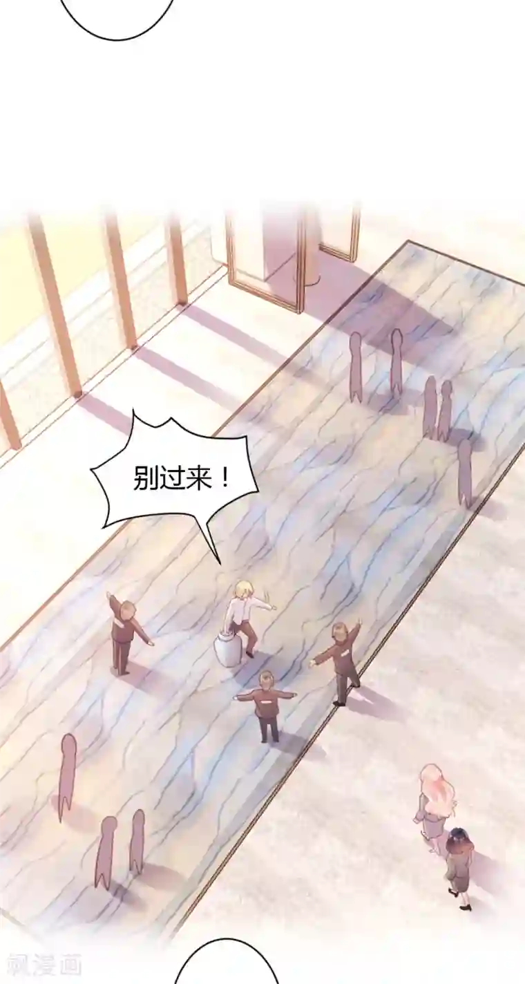 恋爱上上签第45话