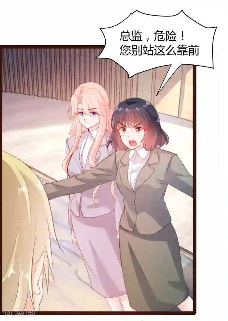 恋爱上上签第45话