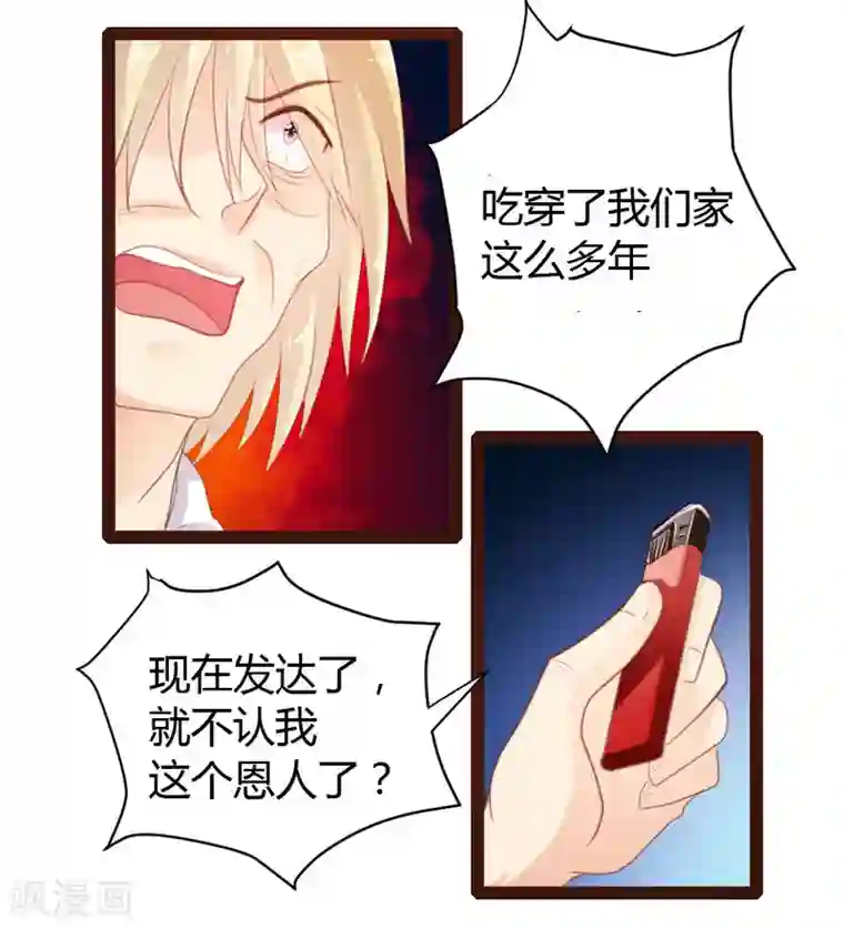 恋爱上上签第45话