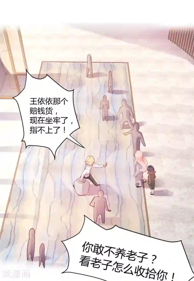 恋爱上上签第45话