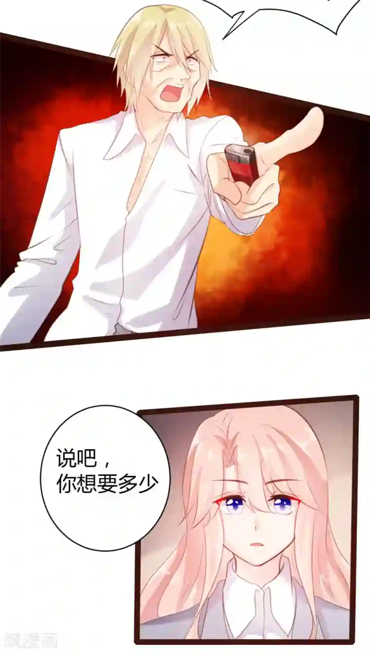 恋爱上上签第45话