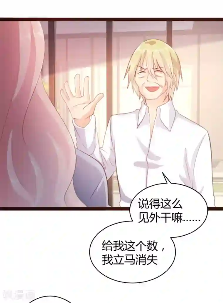 恋爱上上签第45话