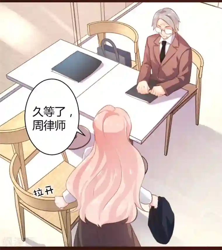 恋爱上上签第46话