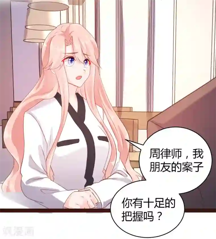 恋爱上上签第46话