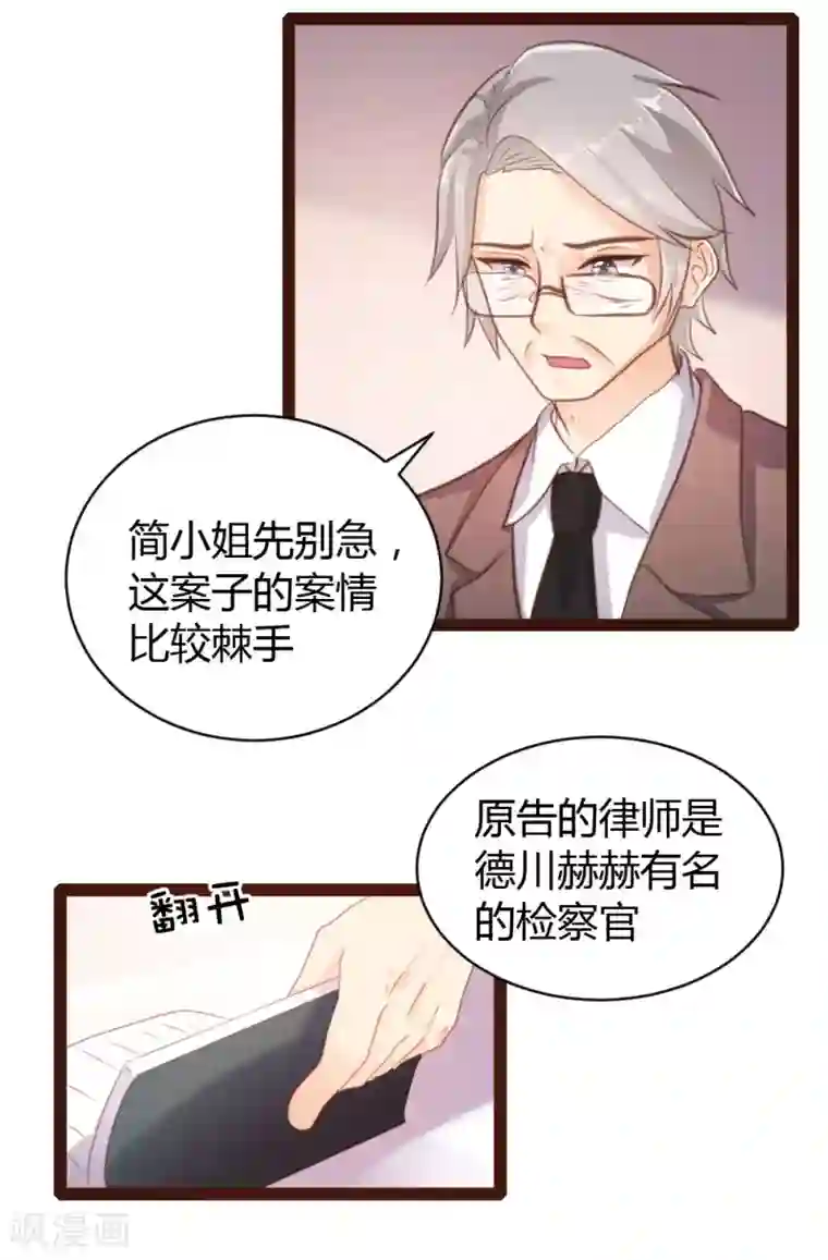 恋爱上上签第46话