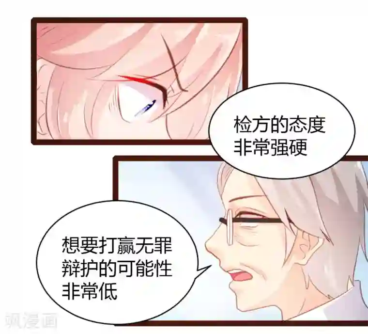 恋爱上上签第46话