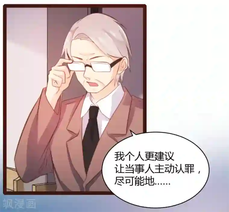 恋爱上上签第46话