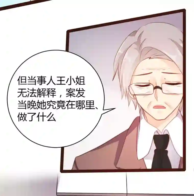 恋爱上上签第46话