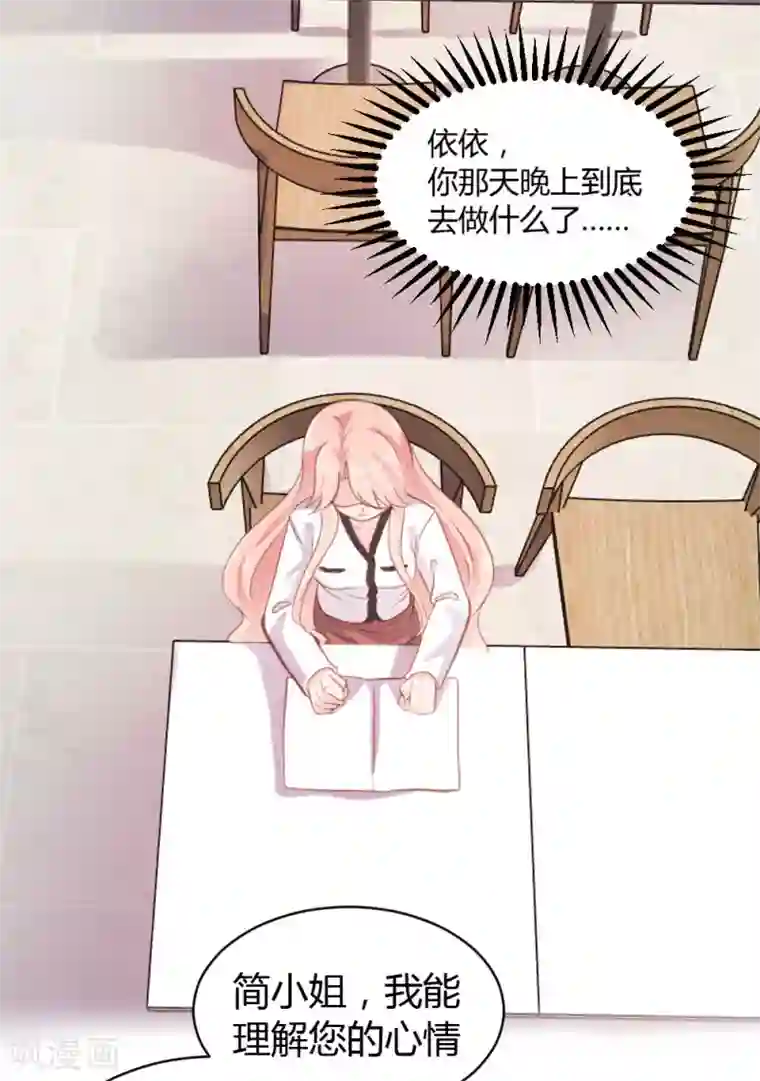 恋爱上上签第46话