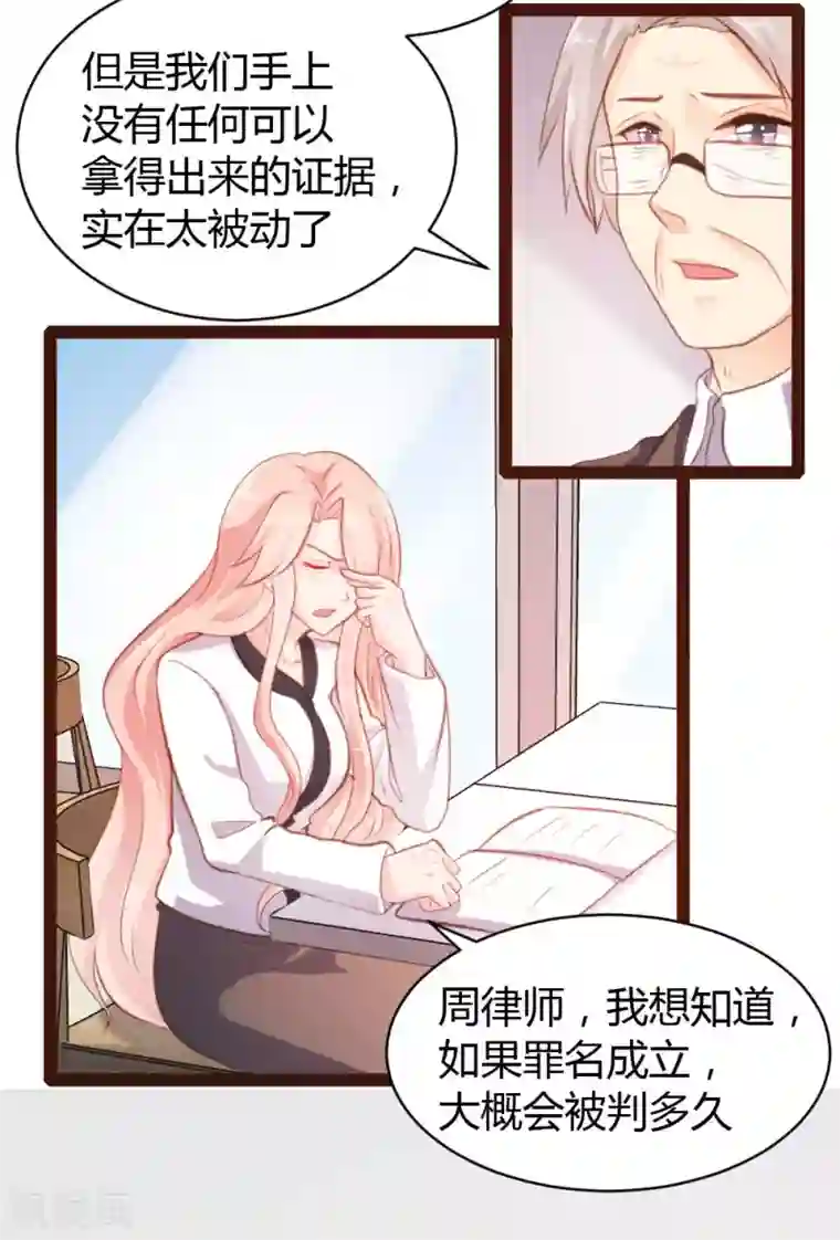 恋爱上上签第46话