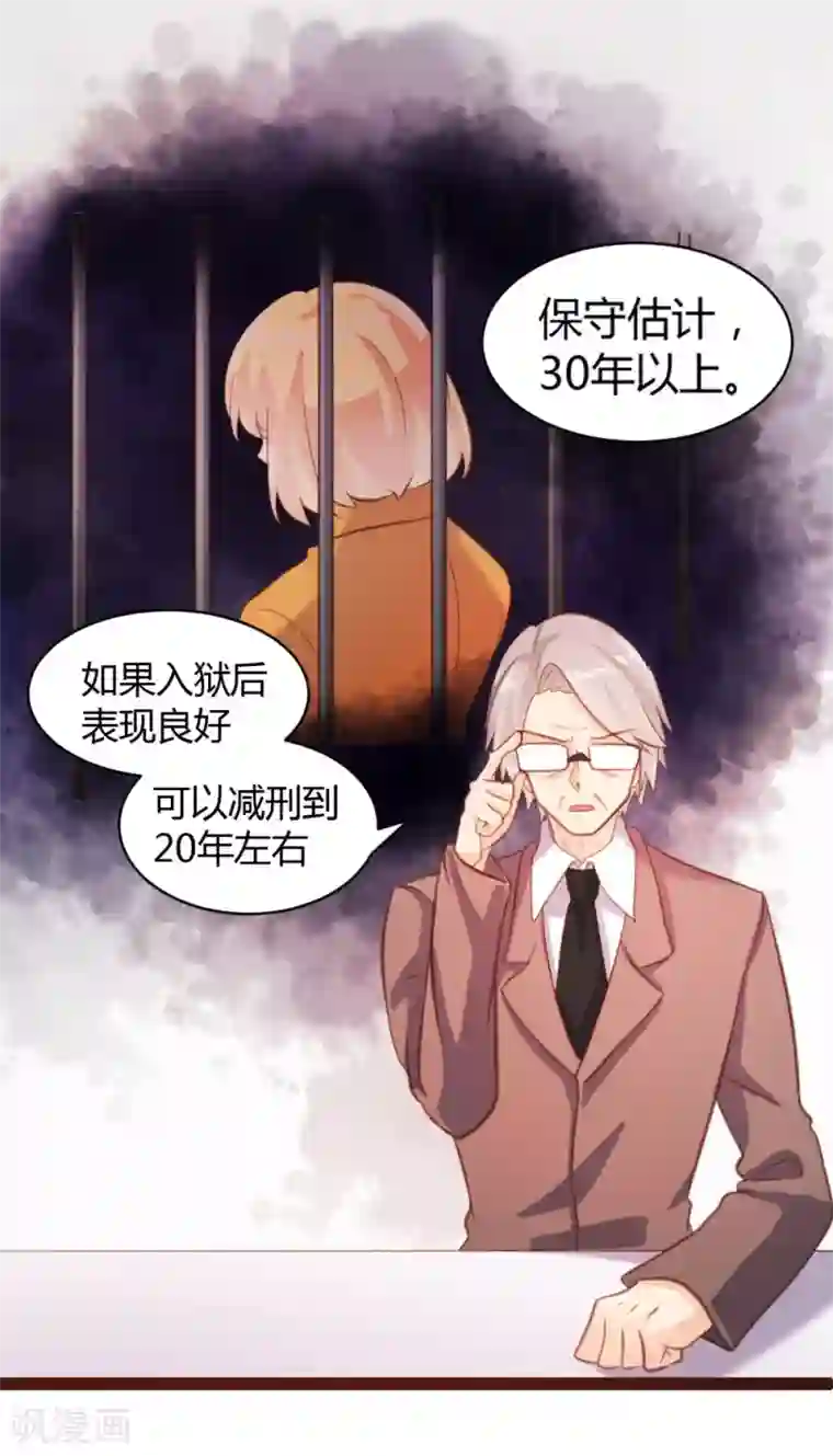 恋爱上上签第46话