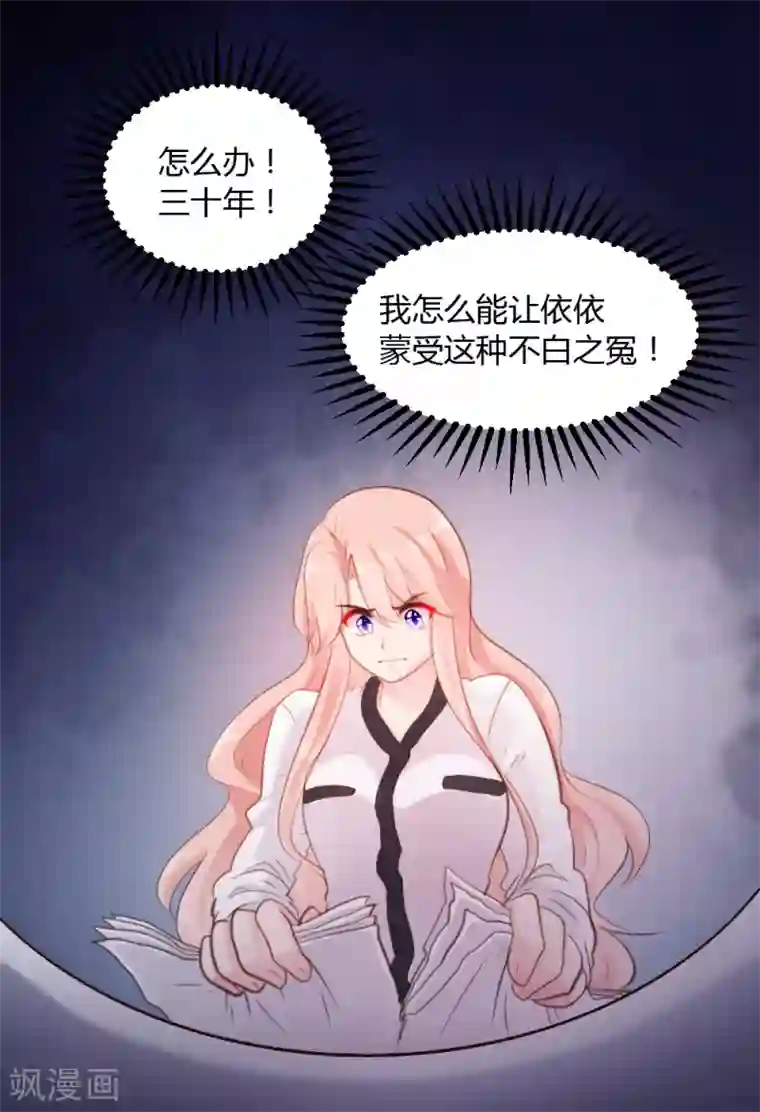 恋爱上上签第46话