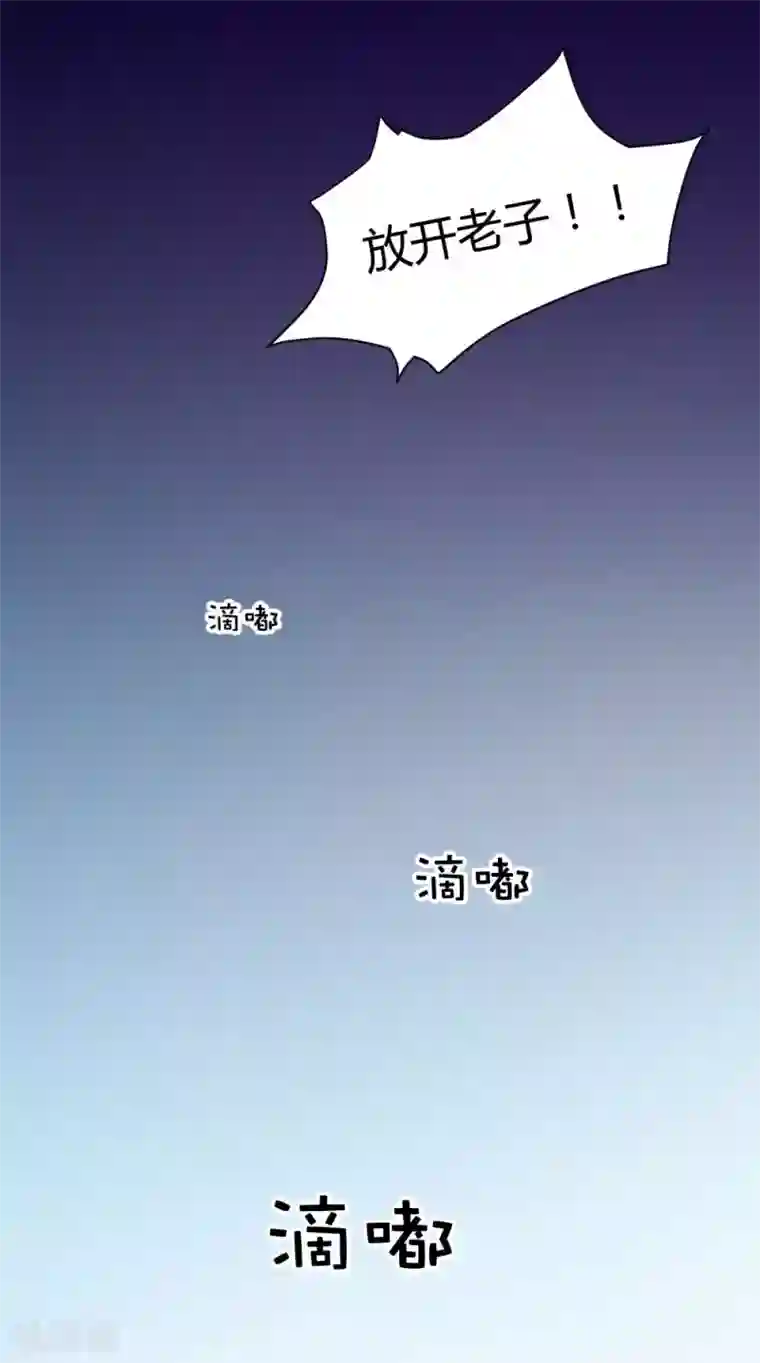 恋爱上上签第46话