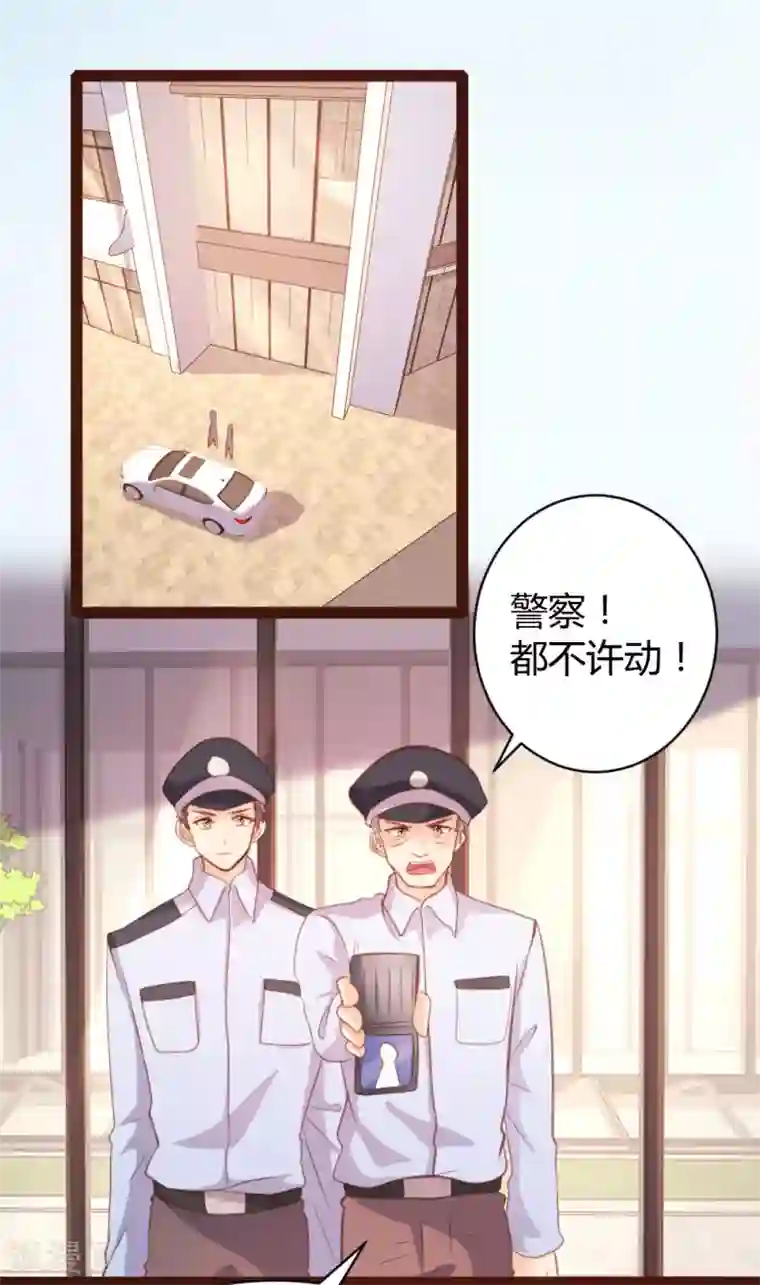 恋爱上上签第46话