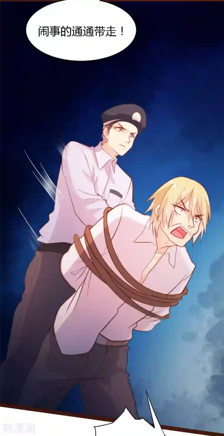 恋爱上上签第46话