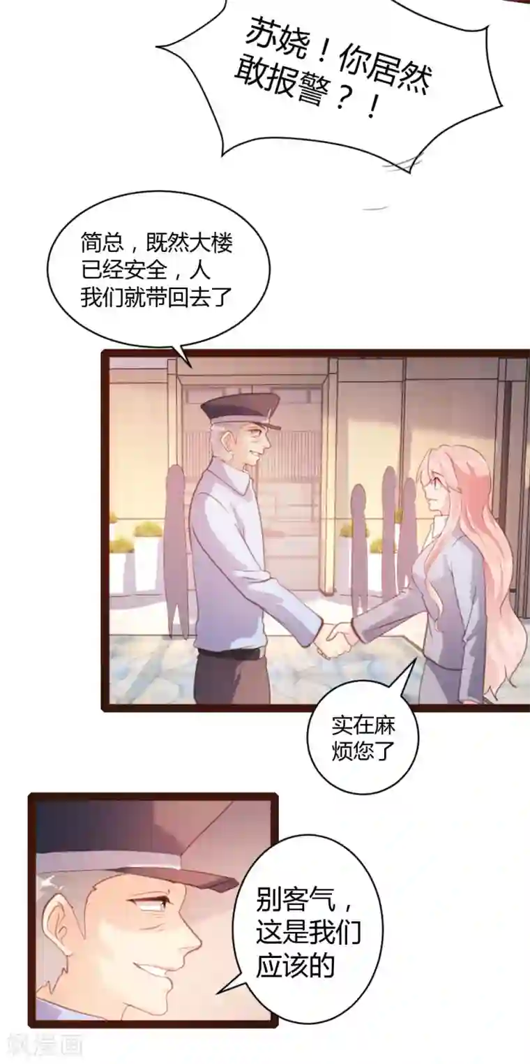恋爱上上签第46话