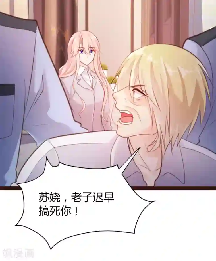 恋爱上上签第46话