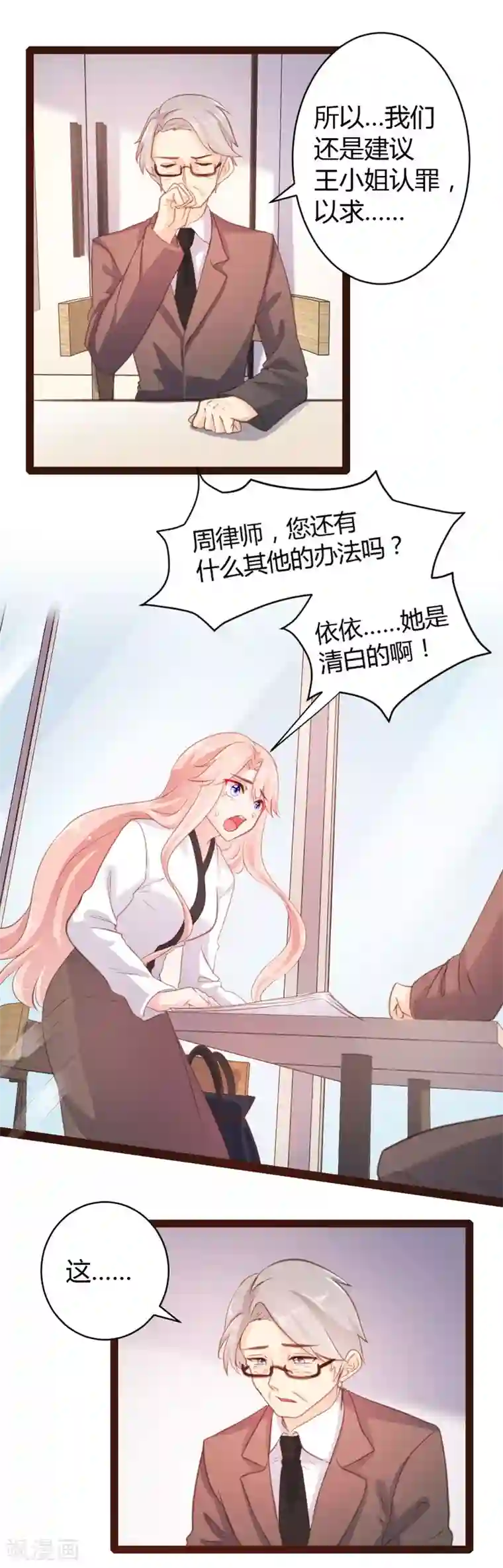 恋爱上上签第47话