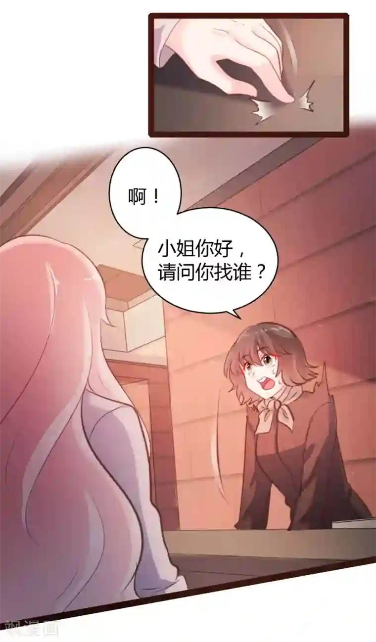 恋爱上上签第47话