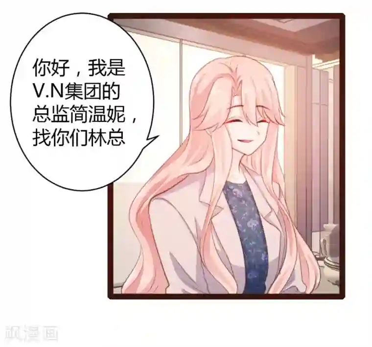恋爱上上签第47话