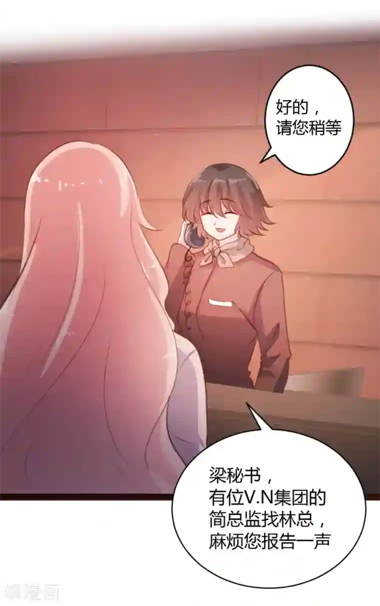 恋爱上上签第47话